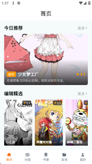 cola漫画