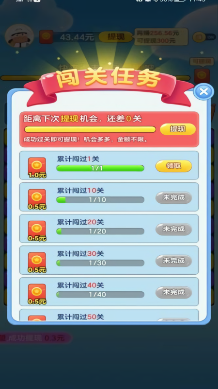 开心消星星红包版
