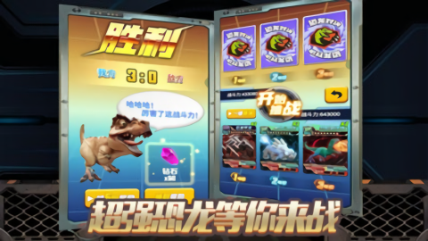 恐龙冒险岛4399版
