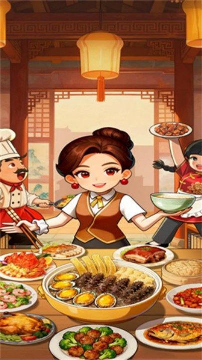 回村开饭店红包版