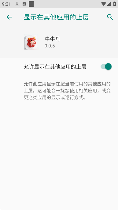 牛牛丹公益脚本