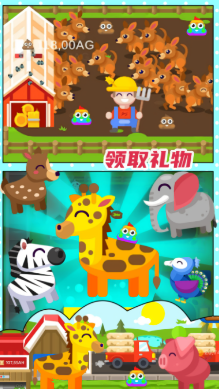 开心果庄园