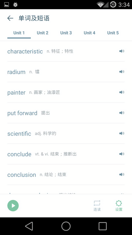 英语100分中学版