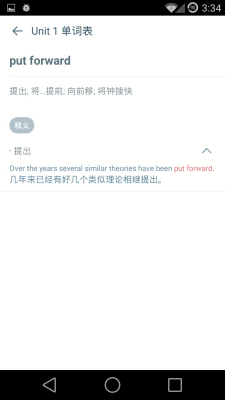 英语100分中学版