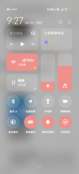 小米系统功能组件最新版
