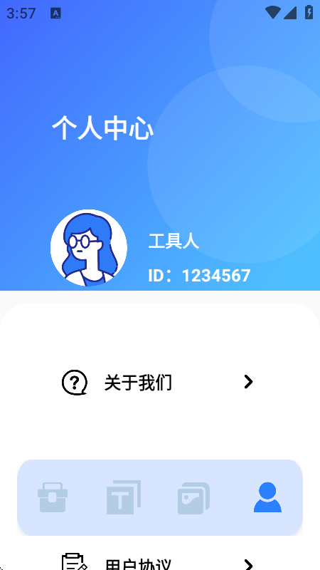 adb工具箱