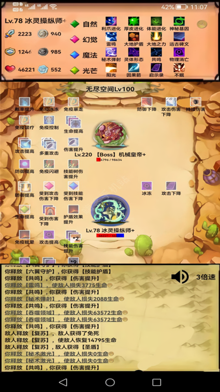 无尽的元素使免广告版
