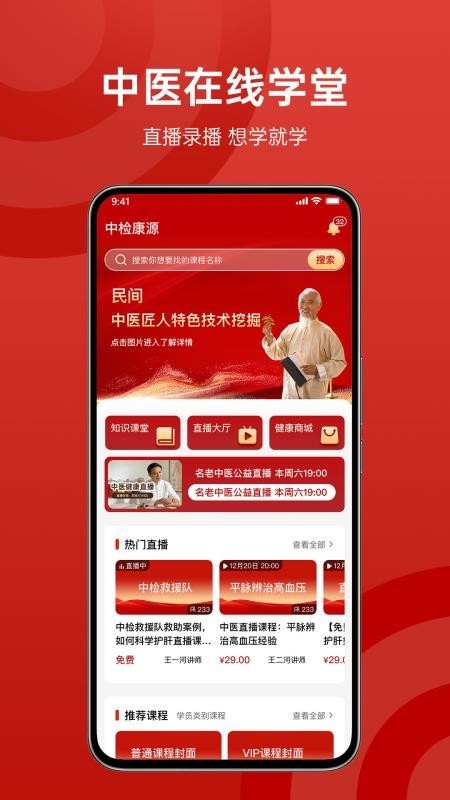 中检康源