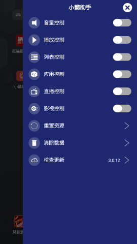 小懿助手点歌台