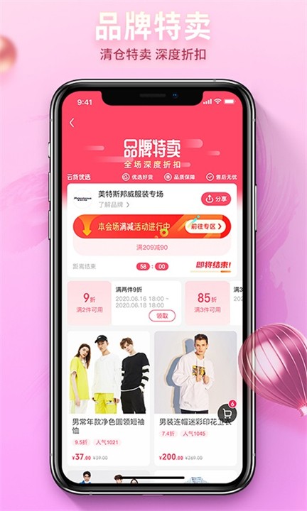 云货优选店主app