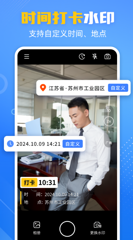 酷雀水印相机