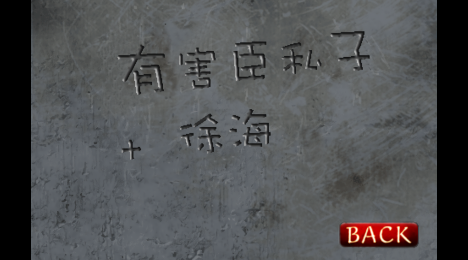 监狱脱出少女汉化版