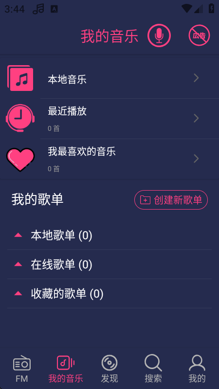freemusic免费音乐软件