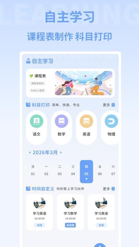 小麦陪考