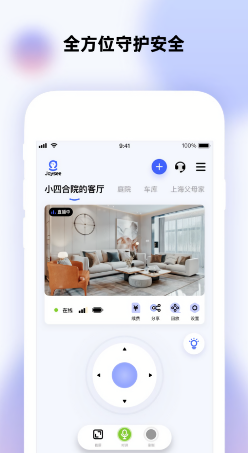 极视云免费安装版