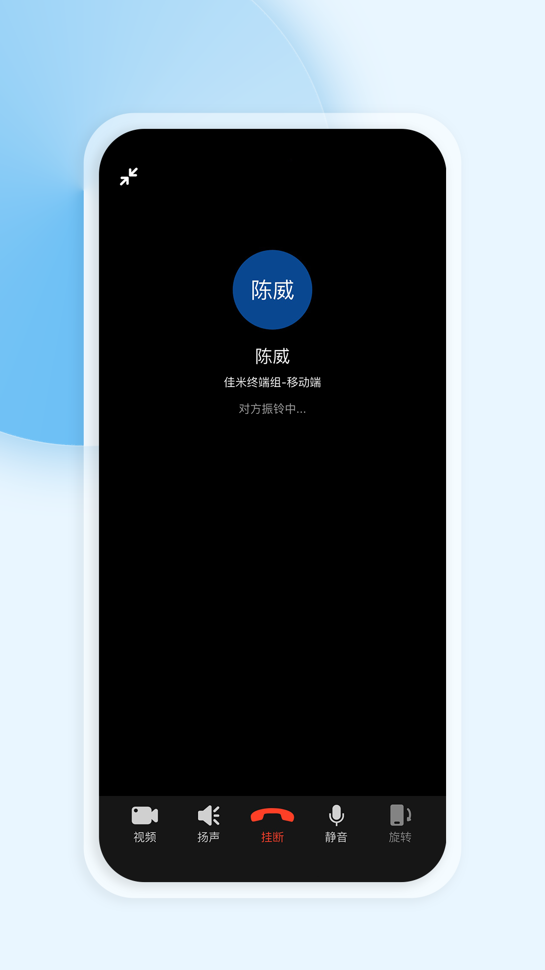 消防融合通信