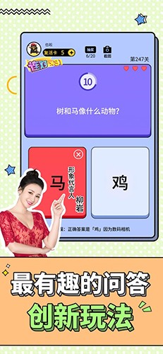 最强答人柳岩正版