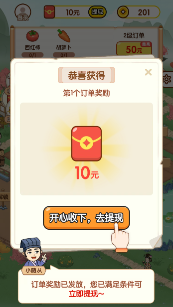 富翁智慧园红包版