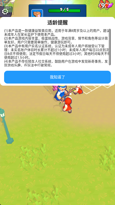 校园战争手机版