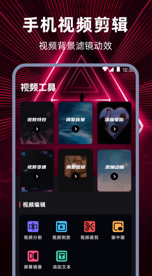视频转音频HD音频编辑器最新版