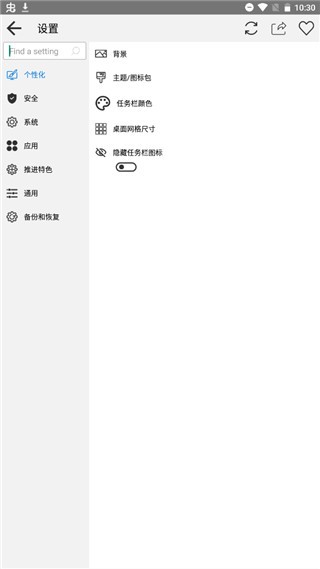 computer launcher最新汉化版