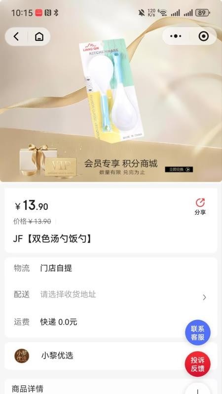 知果源社区团购app