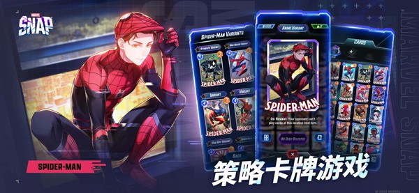 漫威瞬战超能