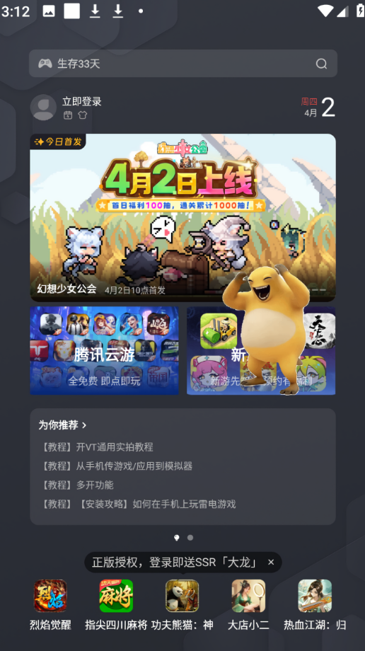 奶蛙点一下就狂笑