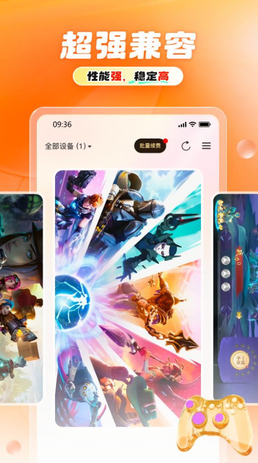 11云手机