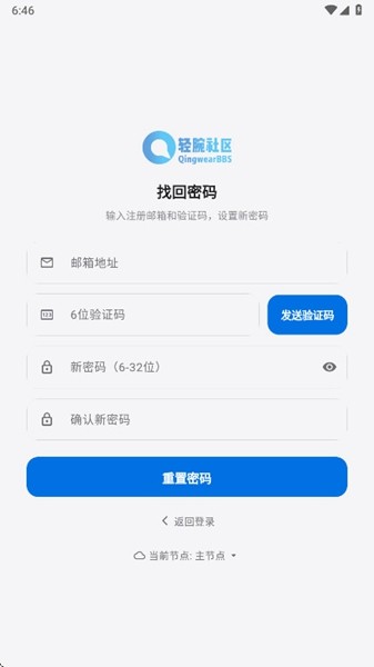 轻腕智能手表社区app