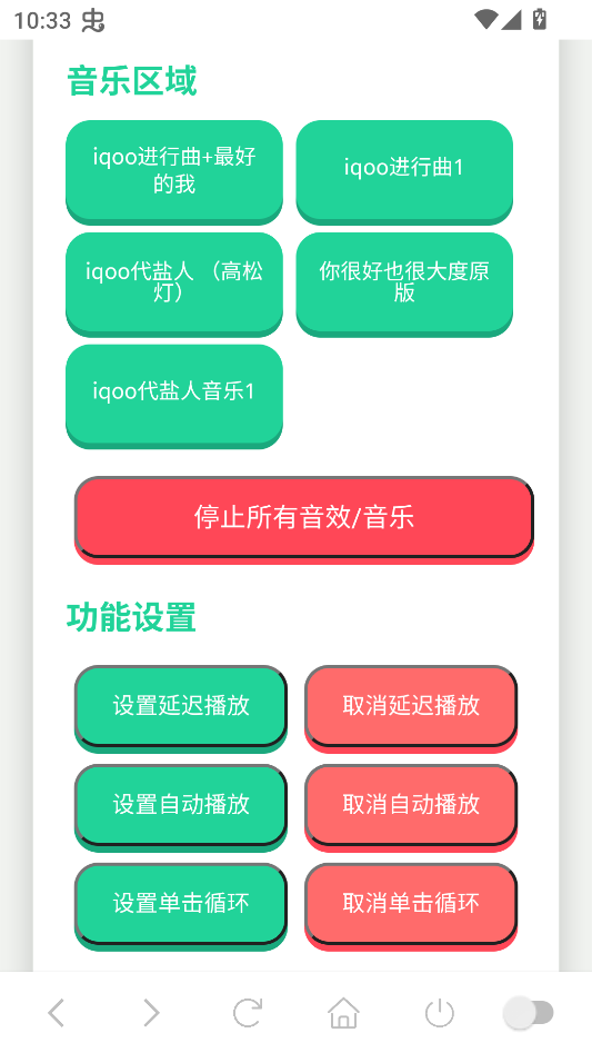 iqoo进行曲音乐盒
