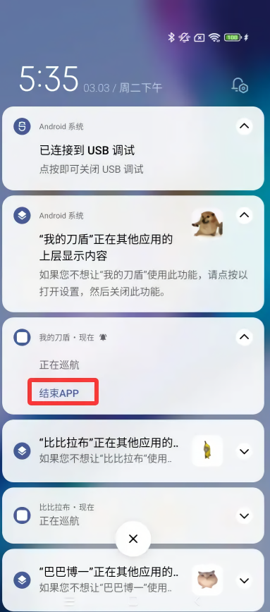 我的刀盾桌宠