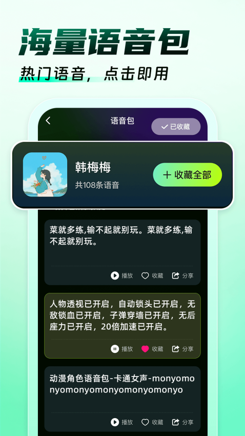 免费游戏辅助器