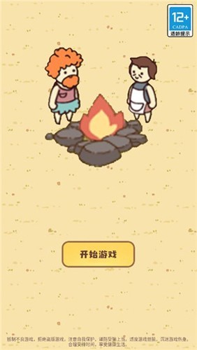 迷你营地免广告版
