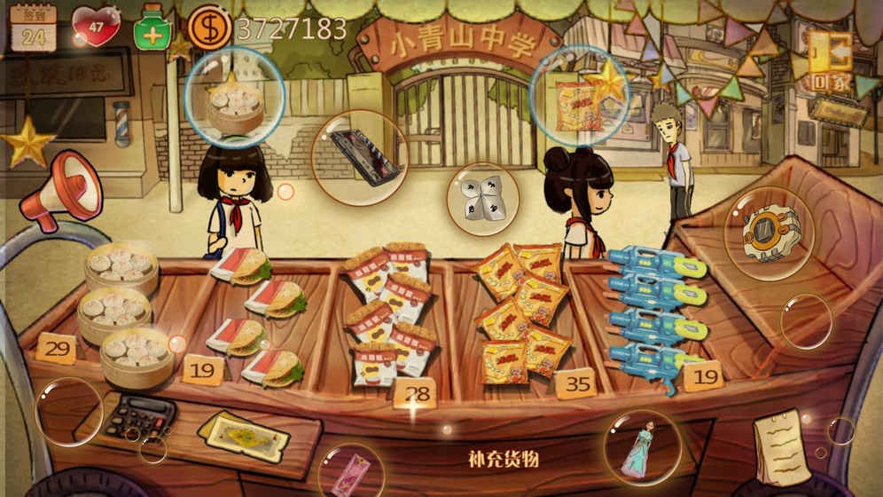 辣条杂货店21亿无限金币版