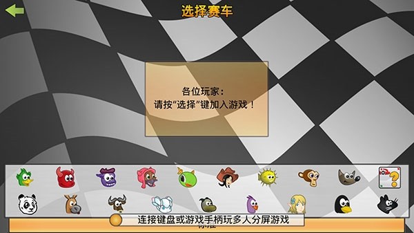 超级卡丁车跑