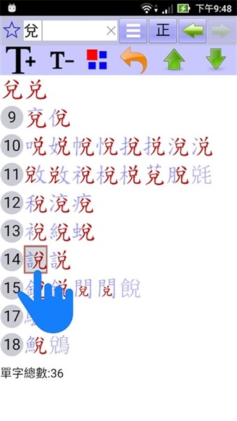说文字典