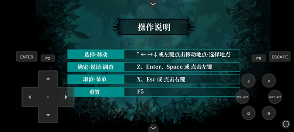 雾雨飘散之森汉化版手机版