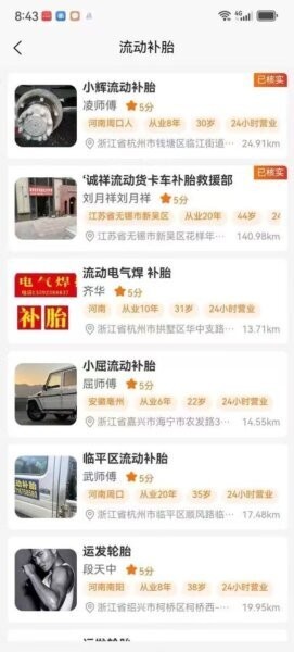 卡东修车平台app