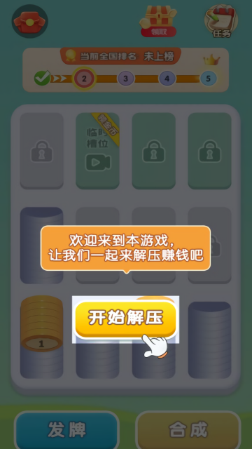 花开有道赚钱小游戏