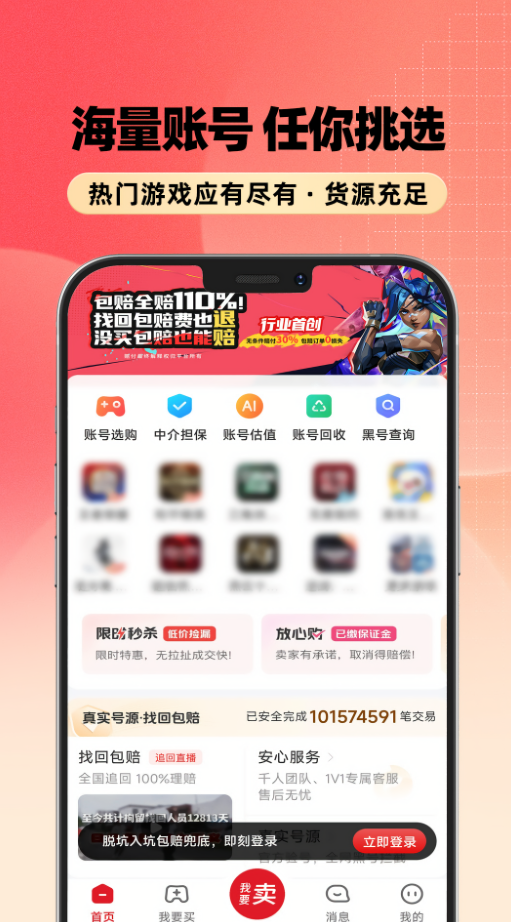 浣熊账号交易平台