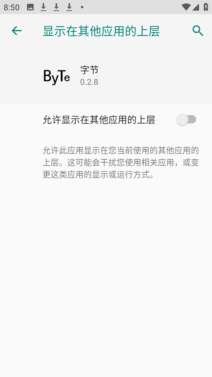 超自然ByTe字节公益