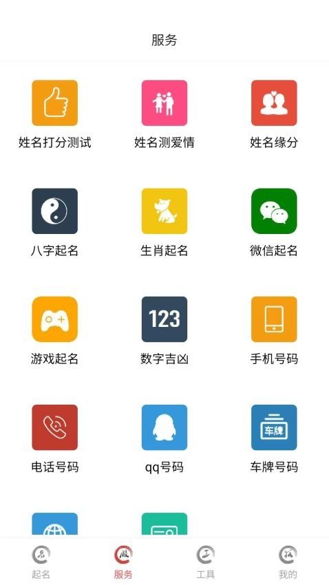 姓名新编电子版
