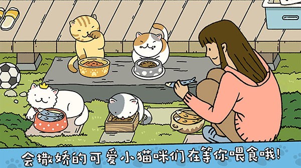 2026萌宅物语游戏