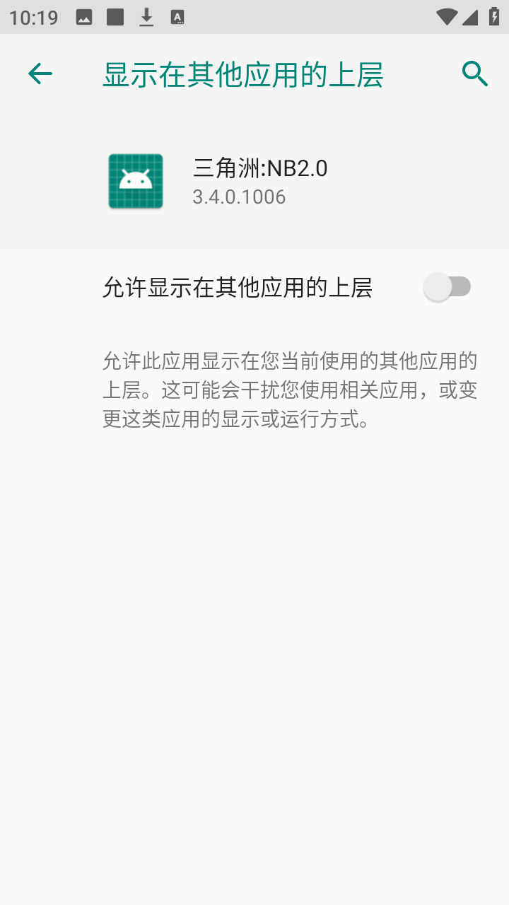三角洲nb直装app