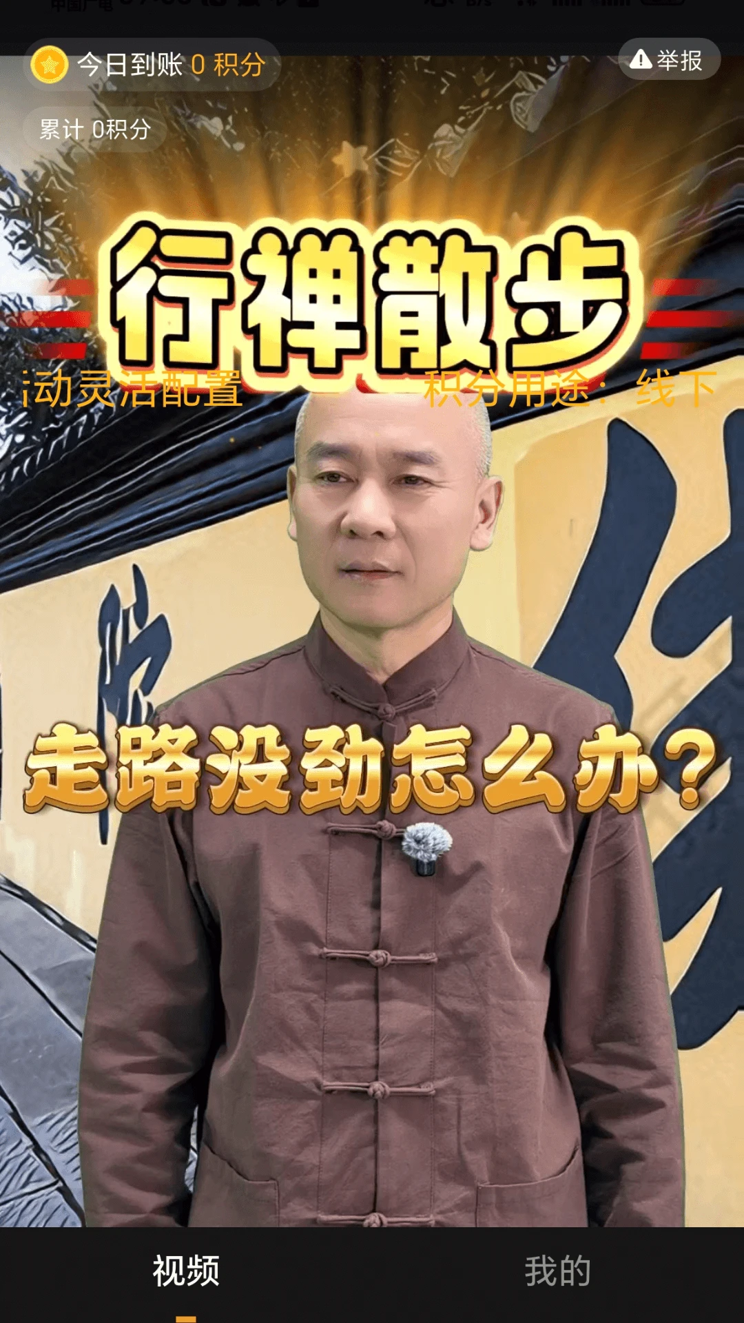 智慧蝉益