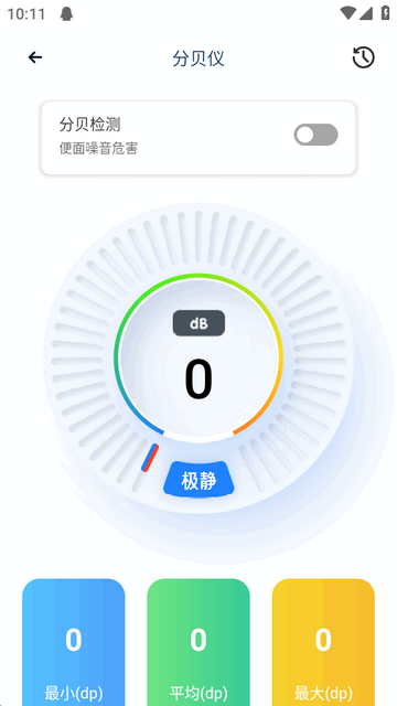 蓝叠模拟器