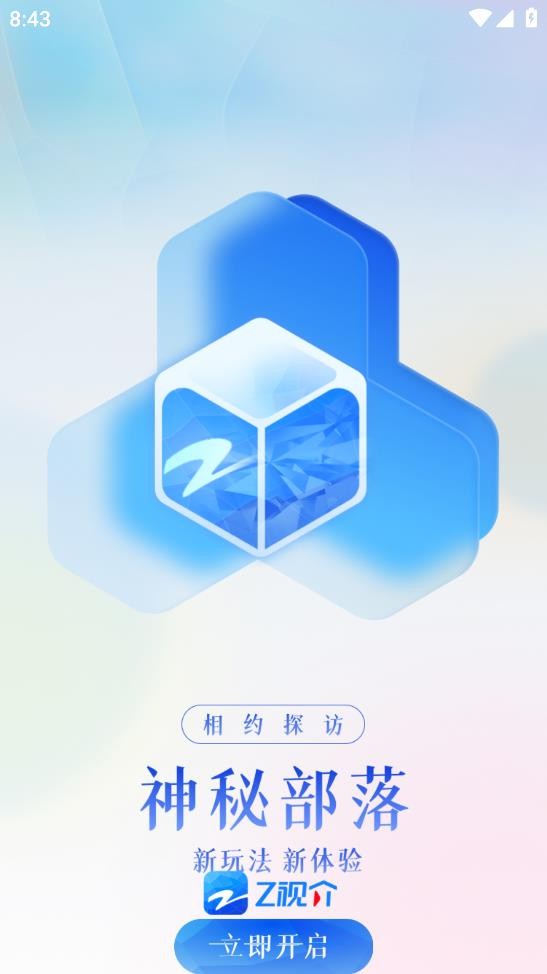 z视介浙江卫视