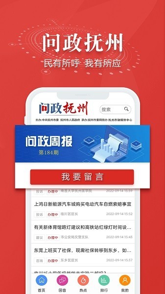 抚观天下免费查违章app