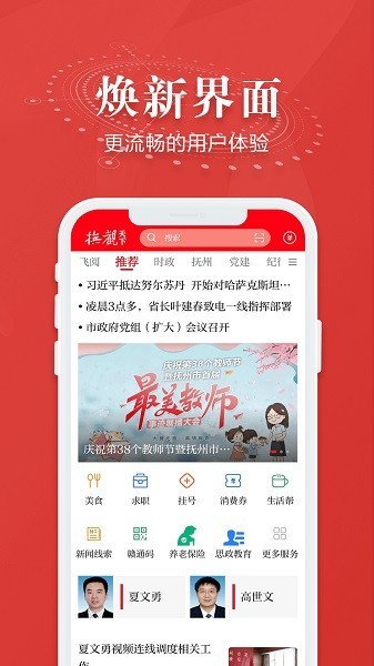抚观天下免费查违章app